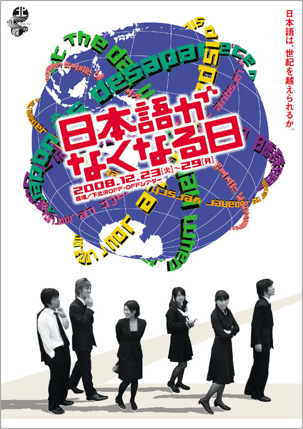 nihongo_flyer.jpg