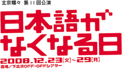 nihongo_title.gif