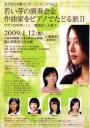 あすなろvol.3