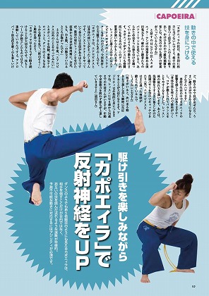 _fitness090124a.jpg