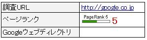 googlejapanPR5